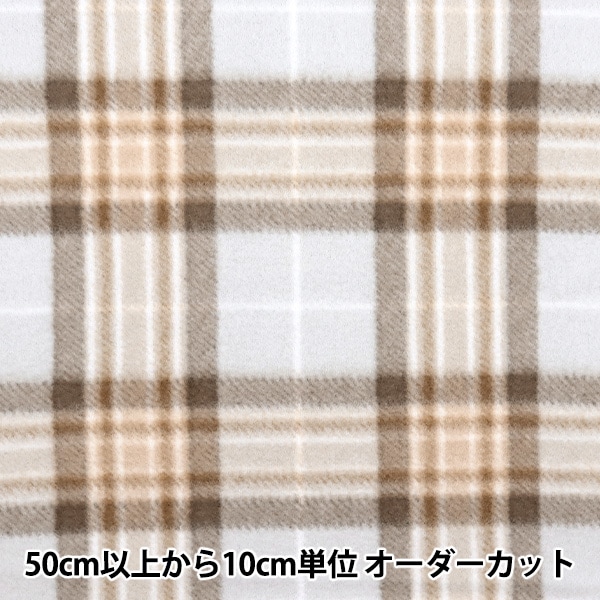 防寒具 『裏ボアブランケット チェック ブルー SN18W-18』 既製品