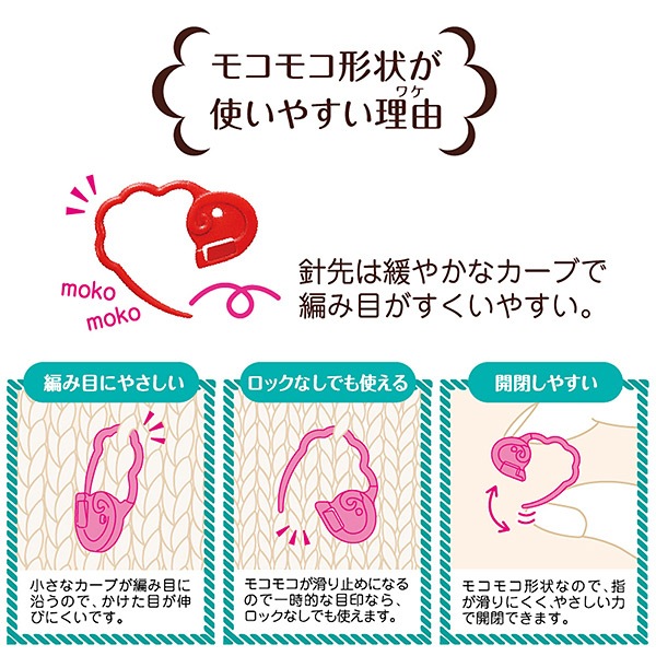 編み物用品 『ステッチマーカー M 55756』 Clover クロバー 毛糸_,編物
