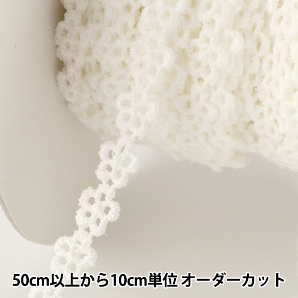 白レース×白ラメ　袋帯　未使用33000円 数量5から】 レースリボンテープ 『ケミカルレース 白 幅約8mm
