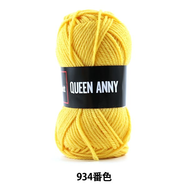 毛糸 『QUEEN ANNY (クイーンアニー) 892番色』 Puppy パピー 毛糸_