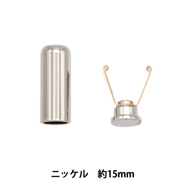 手芸金具 『紐先パーツ 約15mm ブラックニッケル AB8711N-15-BN』 服飾