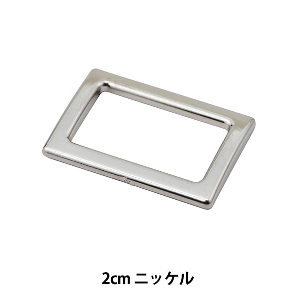 手芸パーツ 手芸パーツ 『角カン 内径1.5cm ニッケル KP9337N』 服飾,ボタン