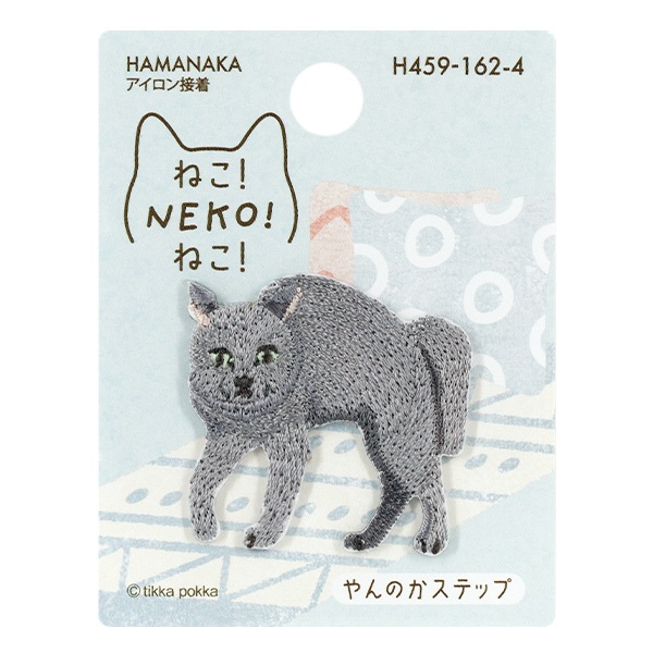 猫ナイトさま専用商品 ワッペン 『ネコ!NEKO!ネコ! やんのかステップ H459-162-4』 Hamanaka