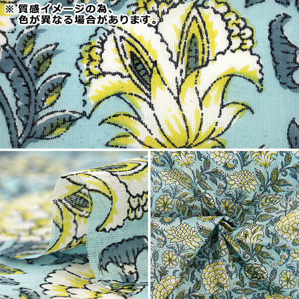 数量5から】 生地 『インドボイルプリント 花柄 ライトブルー RAVOI