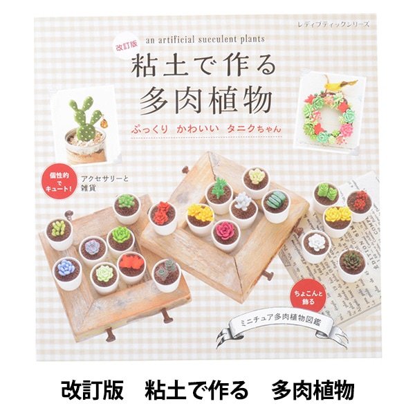 りかちゃん様専用 樹脂多肉ウッドヘキサゴン.。❁*.:。❁ 自分の癒しは