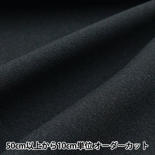 旭*イ様 鯉のぼり 黒10m サテン生地 単品 未使用 シミあり