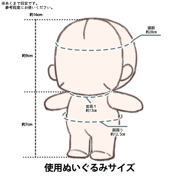 ぬいぐるみ衣装 『プラッシュコスチューマー 王様 Sサイズ』 手芸