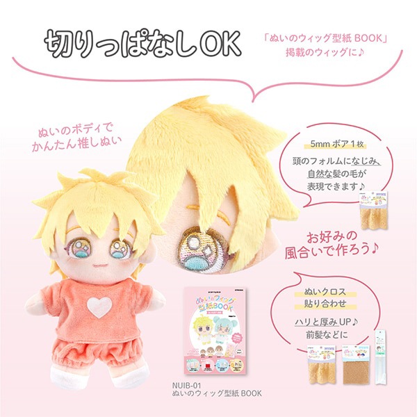 生地 『ぬいクロス5mmボア 約70cm×30cm パウダーグレー NUIF-04C
