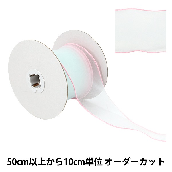 数量5から】 リボン 『パステルオーガンジーリボン 幅約70mm 1番色