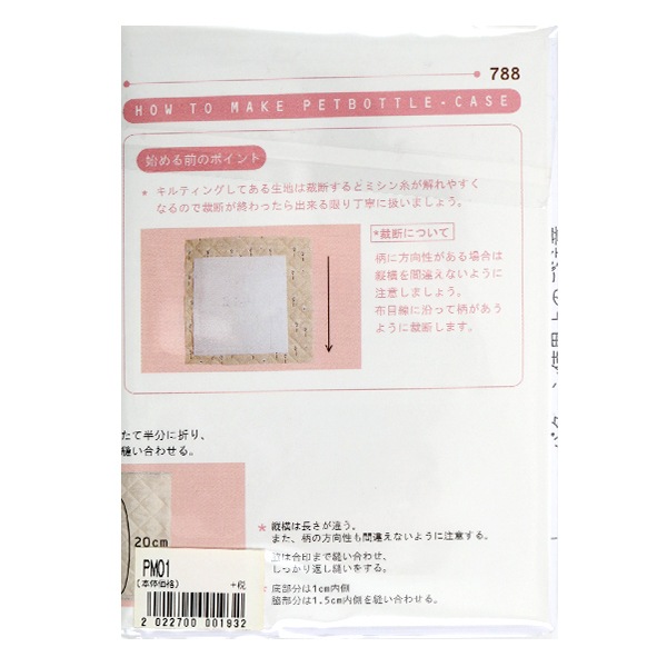 ���� �إߥ˥쥷�� �ڥåȥܥȥ륱���� PM01-788��
