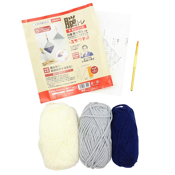 編み物キット 『脳トレ手芸 かぎ針手編みキット アクリルエコたわし 2