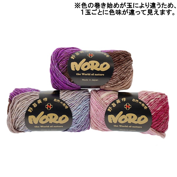 秋冬毛糸 『くれよん 490番色』 NORO 野呂英作 毛糸_,メーカーで探す
