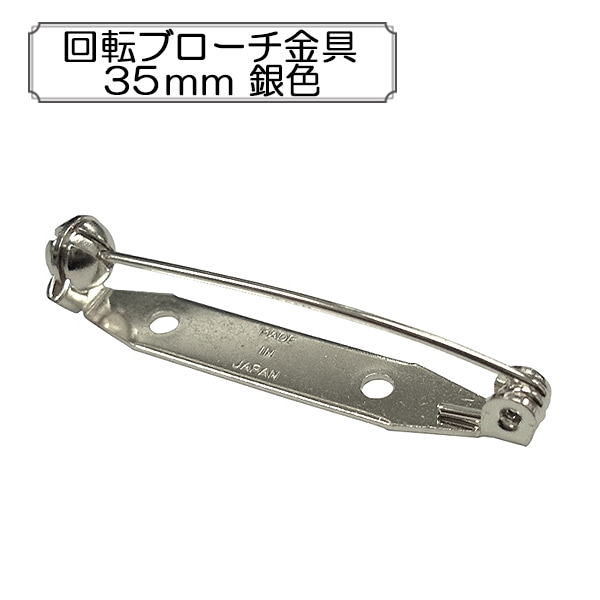 ビーズセール】 手芸金具 『回転ブローチ 28mm ブロンズ 7個入り