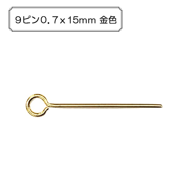 手芸金具 『9ピン0.6x15mm 銀色』 ビーズ,金具・留め具| ホビー材料の