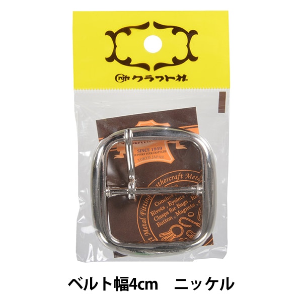 ⭐︎［美品］レザー　ゴールド　バッグ　希少な形 レザー金具 『バックル YC-2 4cm幅 N』 LEATHER CRAFT クラフト