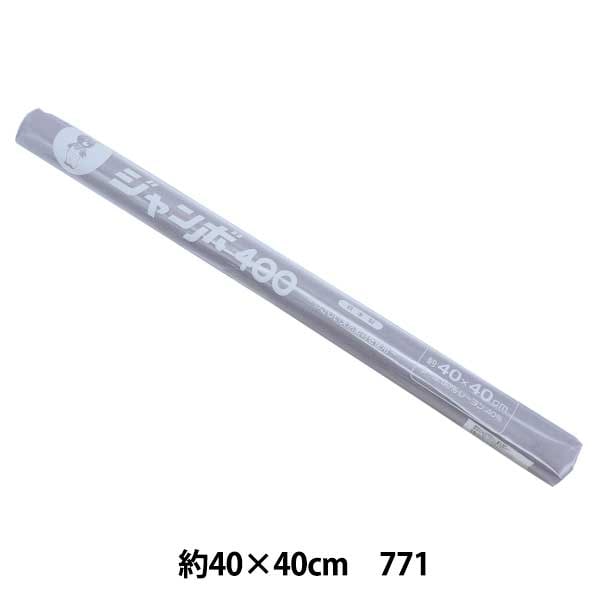 フェルト SUNFELT』 ジャンボ フェルト 40cm角 生地 手芸 ハンドメイド 日本製