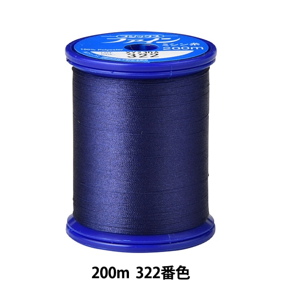 ミシン糸 『ファインミシン糸 200m 765番色』 Fujix フジックス 雑貨