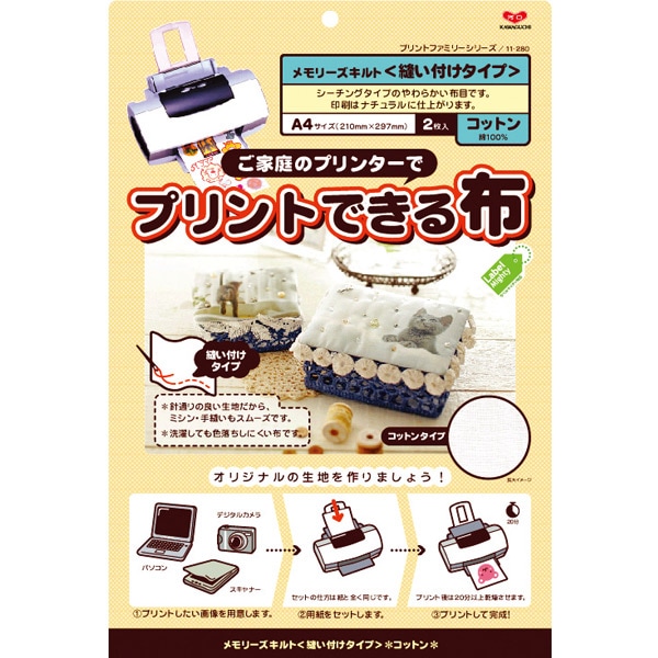 オリジナル　アイロン接着タイプ Amazon.co.jp: KAWAGUCHI プリントできる布 ラベル用 アイロン