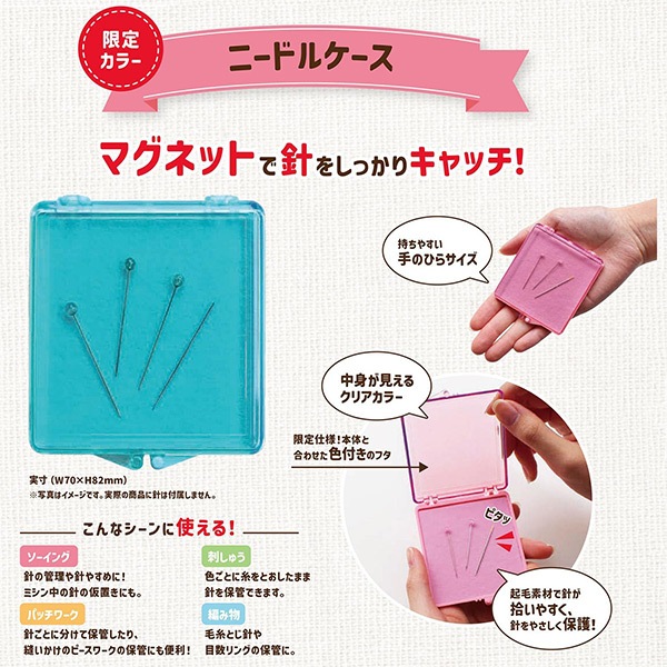 針山 『ニードルケース 70周年限定カラー ブルー 13-167』 KAWAGUCHI