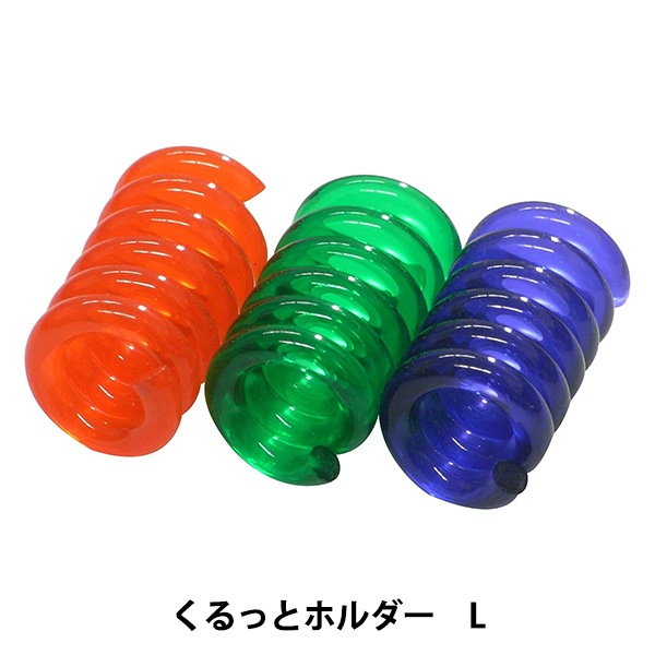 編み針収納 『クルットホルダー L 55-332』 Clover クロバー 毛糸_