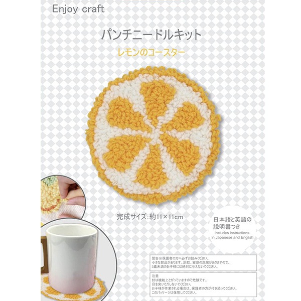 刺しゅうキット 『Enjoy Craft パンチニードルキット フルーツ