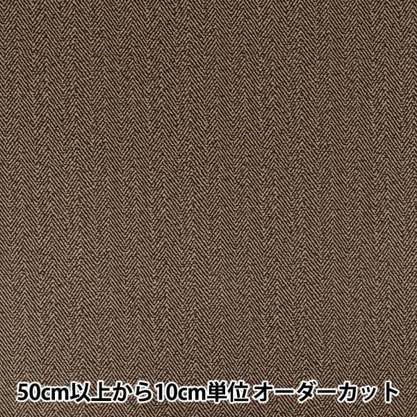 数量5から】 生地 『ウールライク ポリエステルツイル 無地 ブラウン