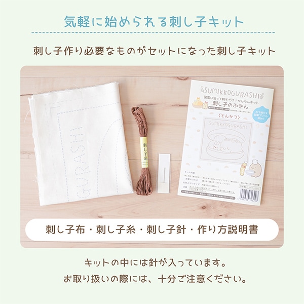 すみっコぐらし - 【新品未開封】 刺し子のふきん すみっコぐらし とかげ かんたんキット 手縫いでチクチク：すみっコぐらしの刺し子ふきん | やーしーの