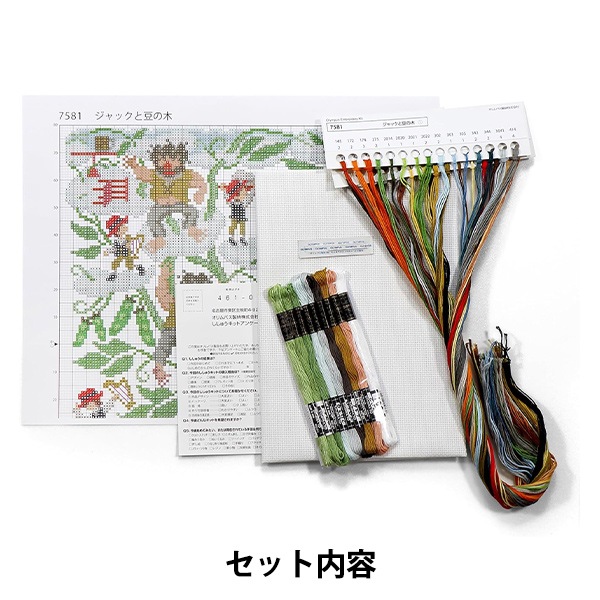 刺しゅうキット 『ノスタルジックストーリー ジャックと豆の木