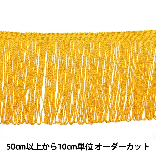 数量5から】 手芸ブレード 『フリンジ 32番色 1518-32』 服飾,ブレード