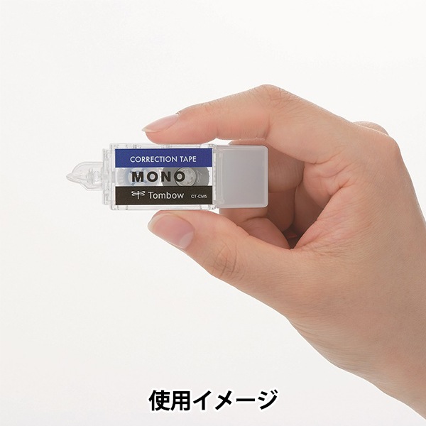 文房具 『修正テープ モノポケット 使い切りタイプ 幅5mm CT-CM5