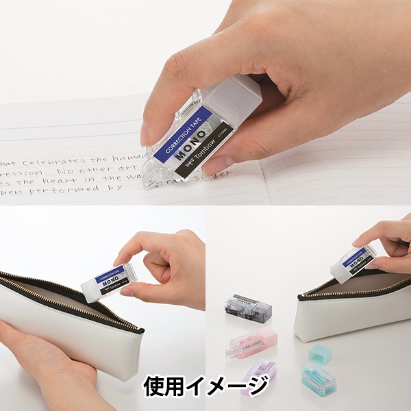 文房具 『修正テープ モノポケット 使い切りタイプ 幅5mm CT-CM5
