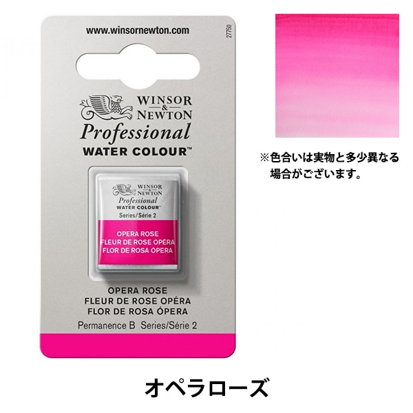 絵具 『プロフェッショナル ウォーターカラー ハーフパン 448 オペラ