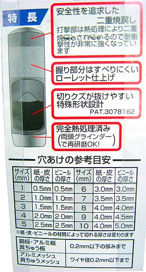 レザー素材 『革ポンチ 3mm No.103』 工芸,皮革,道具,穴あけ| ホビー