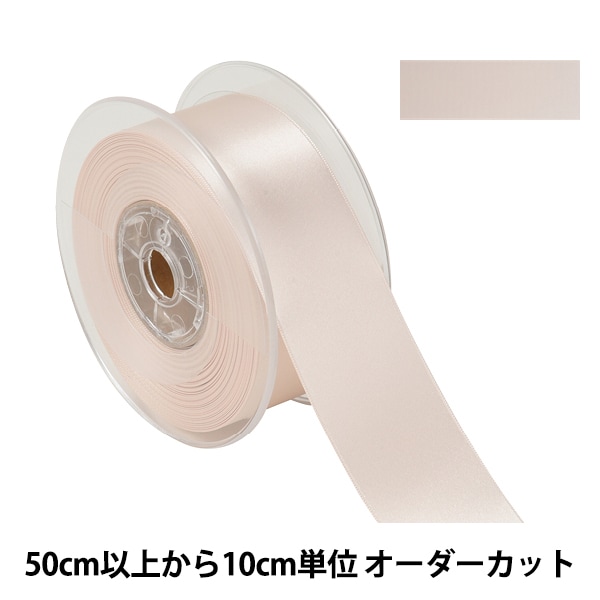 数量5から】 リボン 『両面フルダルサテンリボン #2250 幅約5cm 0番色