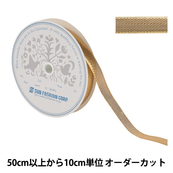 数量5から】 リボン 『ソフトメタリックリボン 3209 ゴールド 幅約6mm