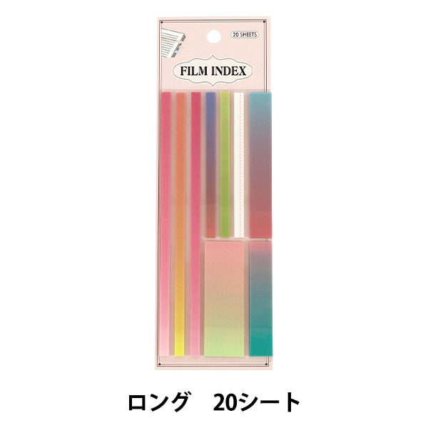 文具 『フィルムふせんセット ロング 20シート JS-004』 画材・文具