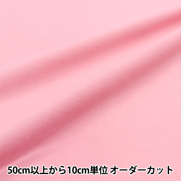 コスプレセール】 【数量5から】 生地 『トイニットナイレックス