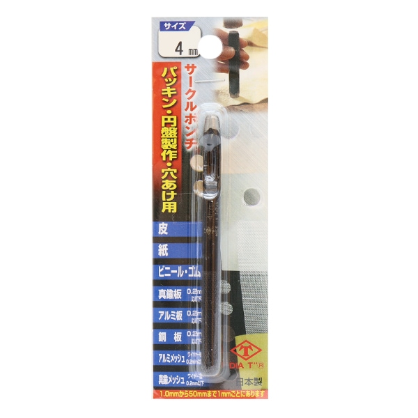 工具 『サークルポンチ 4mm』 工芸,皮革,道具,穴あけ| ホビー材料の