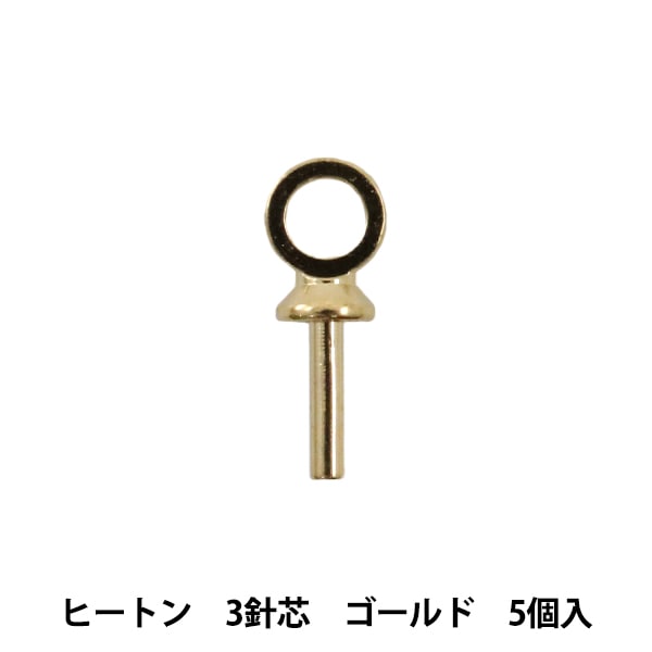 手芸金具 『ヒートン ゴールド 2個入り K3941』 MIYUKI ミユキ