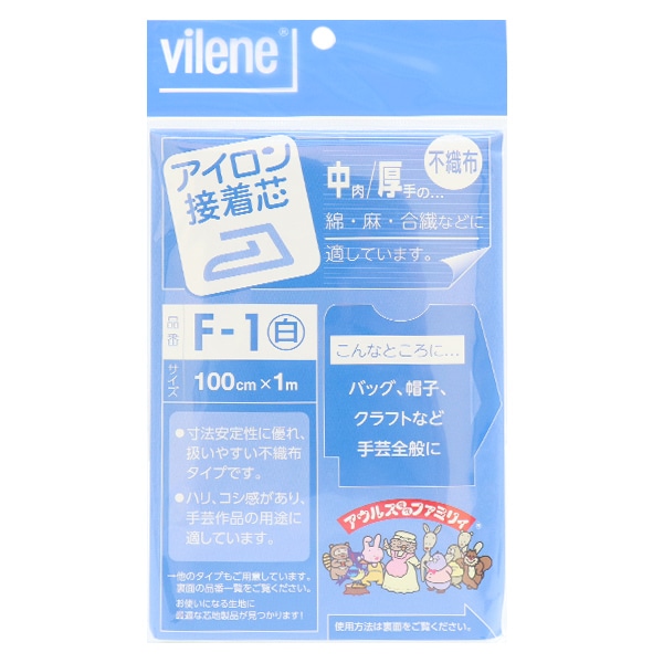 接着芯 『アウルスママファミリィ アイロン接着芯 白 P-F1』 vilene