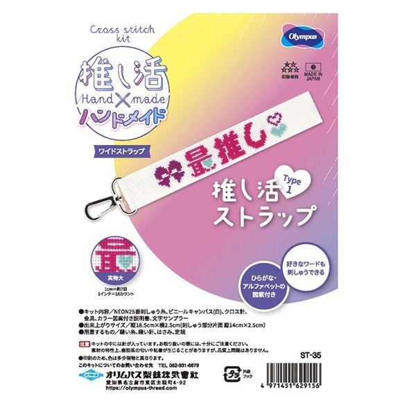 OLYMPUS ストラップ 生産限定品 OLYMPUS 純正ストラップ(緑・細) | ヨアケマエカメラ
