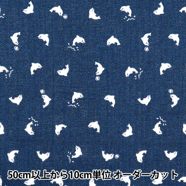 数量5から】 生地 『Wガーゼ デニム調プリント いるか ネイビー