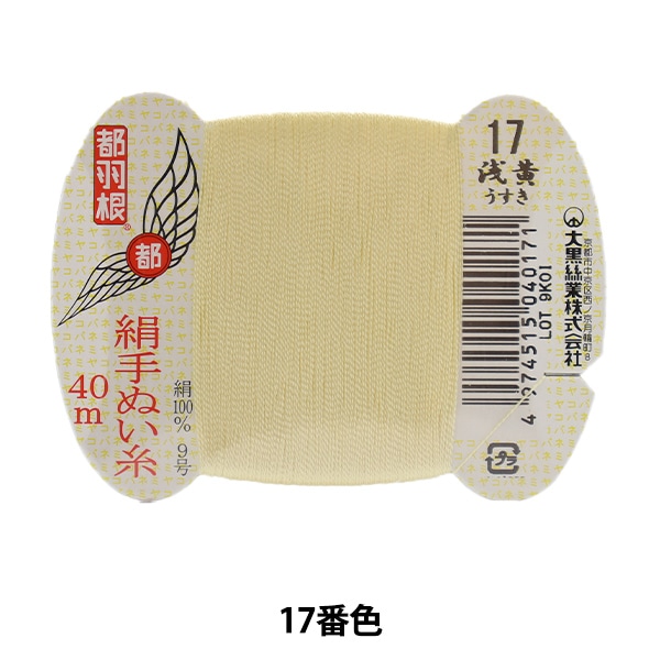 手縫い糸 エスコード麻手縫い糸・細＜30番手/3×30 m＞ | レザークラフト