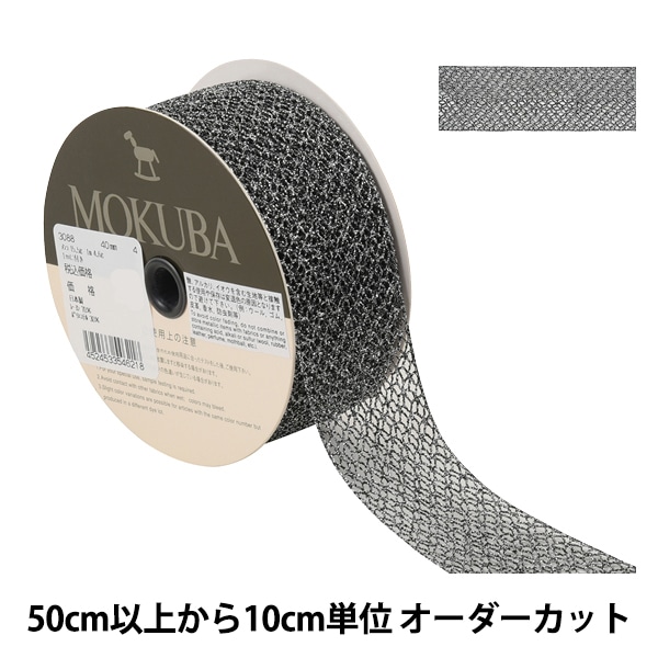 ハンドメイド　リボン　木馬MOKUBA ブレード　レース　パッチワーク　タッセル ハンドメイド リボン 木馬MOKUBA ブレード レース パッチワーク タッセル