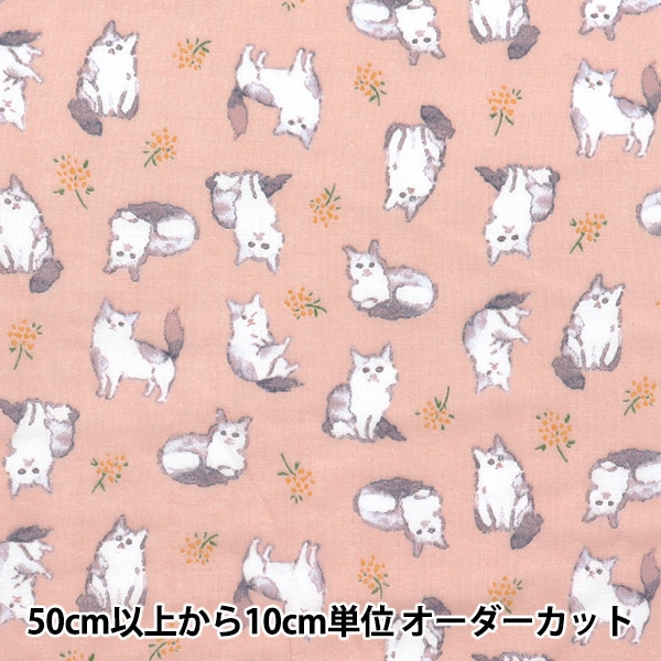 数量5から】 生地 『Wガーゼ フルッフィグ 猫 サックス 142-1363-A3