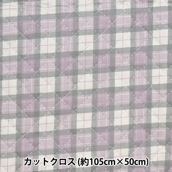 生地 『ツイルベーシックチェック キルトカットクロス 約105×50cm