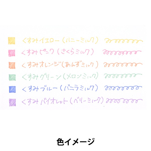 ボールペン 『Juice(ジュース) くすみカラー メロンミルク LJU10EFA2