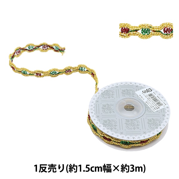 手芸ブレード 『ブレード 幅約1.5cm 3m巻 金 赤 緑 GY-108-2』 すべて 