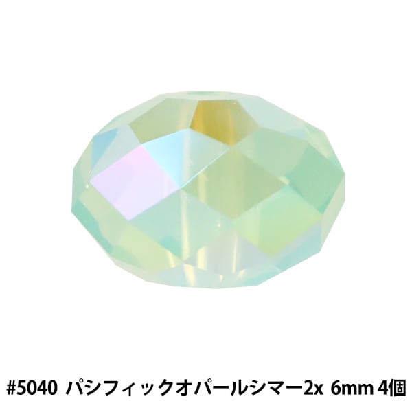 スワロフスキー 『#5601 Cube パシフィックオパールシマー 約6mm 2粒