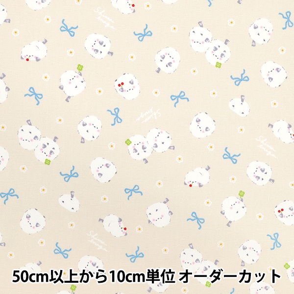 おーちゃん　シマエナガ　オーダー 数量5から】 生地 『オックス シマエナガ グレー AP51104-2D』 生地